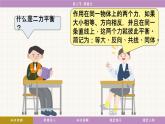 教科版（2024）物理八年级下册 8.3摩擦力（课件）