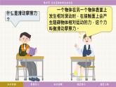 教科版（2024）物理八年級(jí)下冊(cè) 8.4力改變物體的運(yùn)動(dòng)狀態(tài)（課件）
