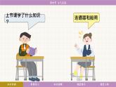 教科版（2024）物理八年级下册 9.4大气压强（课件）