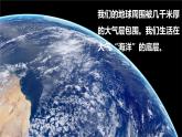 教科版（2024）物理八年级下册 9.4大气压强（课件）