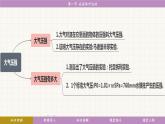 教科版（2024）物理八年級下冊 10.1在流體中運動（課件）