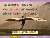 教科版（2024）物理八年級下冊 10.1在流體中運動（課件）