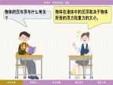 教科版（2024）物理八年級(jí)下冊(cè) 10.5跨學(xué)科實(shí)踐：潛艇（課件）