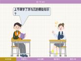 教科版（2024）物理八年级下册 11.1 杠杆（课件）