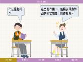 教科版（2024）物理八年级下册 11.2 滑轮（课件）