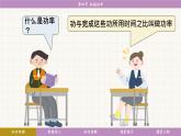 教科版（2024）物理八年级下册 11.4 机械效率（课件）