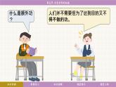 教科版（2024）物理八年級下冊 11.5 改變世界的機械（課件）