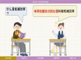 教科版（2024）物理八年級下冊 11.5 改變世界的機械（課件）