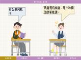 教科版（2024）物理八年級(jí)下冊(cè) 12.4 跨學(xué)科實(shí)踐：自行車(chē)（課件）
