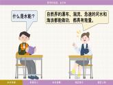 教科版（2024）物理八年級(jí)下冊(cè) 12.4 跨學(xué)科實(shí)踐：自行車(chē)（課件）