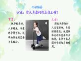 8.1 牛顿第一定律（课件）人教版（2024）物理八年级下册