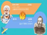 8.1 牛顿第一定律1课时（课件）人教版（2024）物理八年级下册