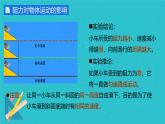8.1 牛顿第一定律1课时（课件）人教版（2024）物理八年级下册