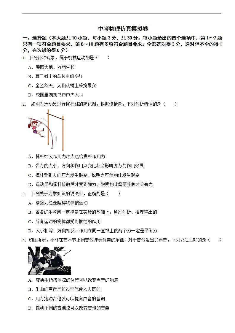 16689845第1页