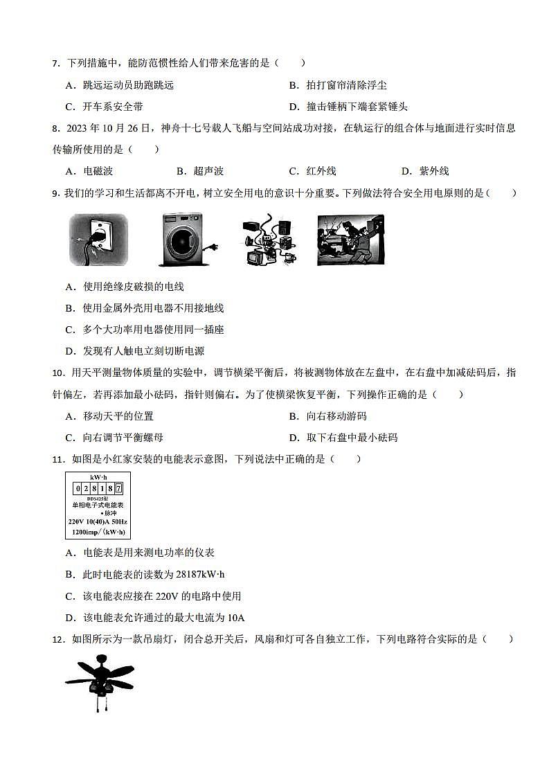 16689884第2页