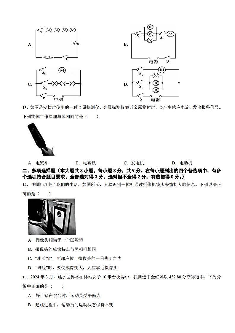 16689884第3页
