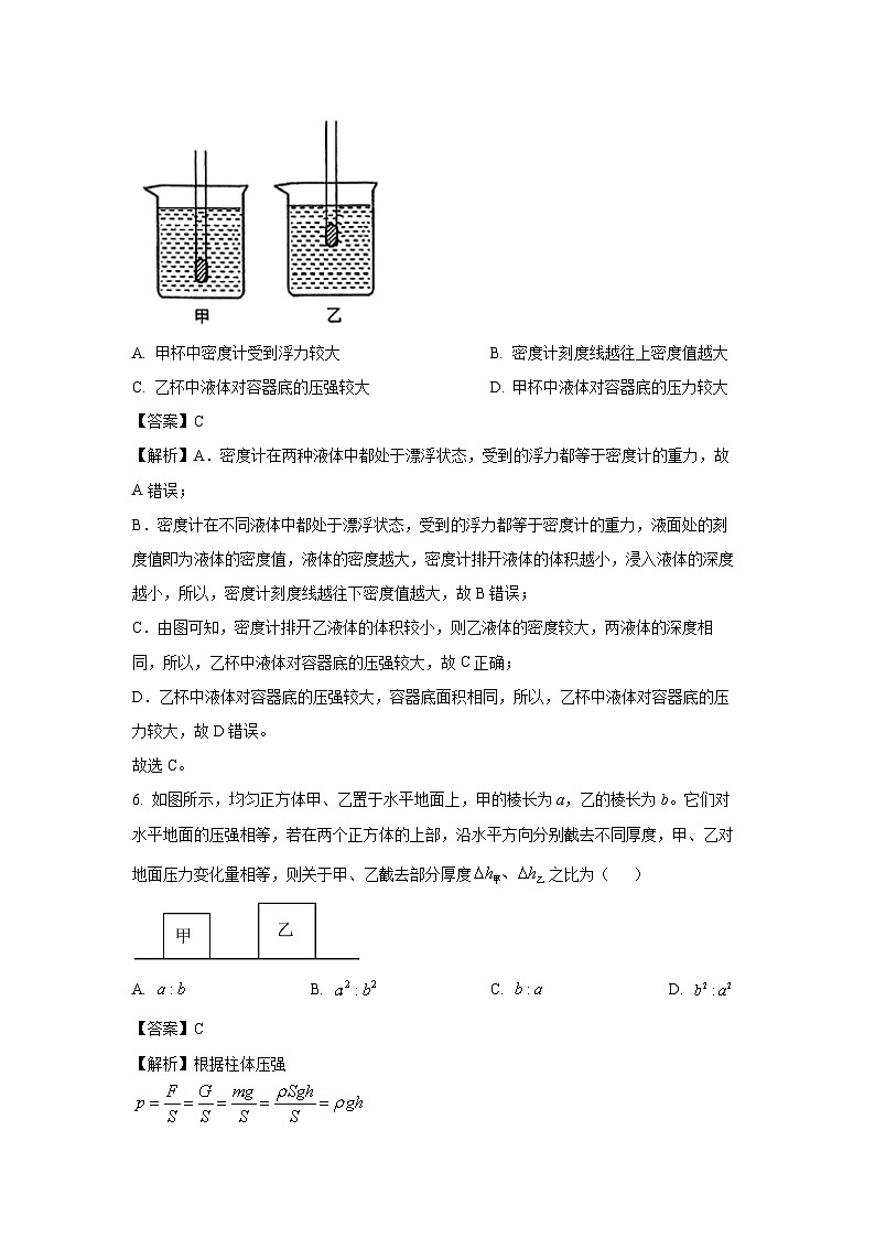 2024~2025学年上海市松江区九年级上期中考试物理试卷（解析版）第3页