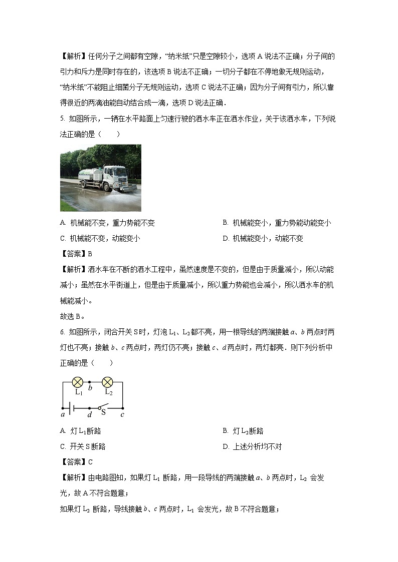 2024~2025学年陕西省宝鸡市凤翔区九年级上期中阶段性质量检测物理试卷（解析版）第3页