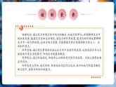 【大單元核心素養(yǎng)】人教版物理八年級下冊7.1《力》課件+教案+大單元教學設計