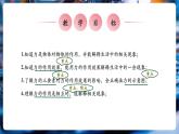【大單元核心素養(yǎng)】人教版物理八年級下冊7.1《力》課件+教案+大單元教學設計