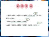 【大單元核心素養(yǎng)】人教版物理八年級下冊7.2《彈力》課件+教案+大單元教學設計