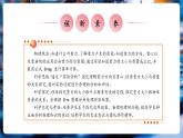 【大單元核心素養(yǎng)】人教版物理八年級下冊7.3《重力》課件+教案+大單元教學(xué)設(shè)計