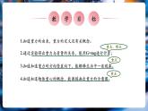 【大單元核心素養(yǎng)】人教版物理八年級下冊7.3《重力》課件+教案+大單元教學(xué)設(shè)計