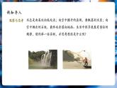 【大單元核心素養(yǎng)】人教版物理八年級下冊7.3《重力》課件+教案+大單元教學(xué)設(shè)計