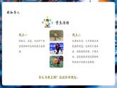 【大單元核心素養(yǎng)】人教版物理八年級(jí)下冊(cè)8.1《牛頓第一定律》課件+教案+大單元教學(xué)設(shè)計(jì)