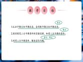 【大單元核心素養(yǎng)】人教版物理八年級下冊8.2《二力平衡》課件+教案+大單元教學(xué)設(shè)計