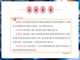 【大單元核心素養(yǎng)】人教版物理八年級(jí)下冊(cè)8.3《摩擦力》課件+教案+大單元教學(xué)設(shè)計(jì)