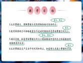 【大單元核心素養(yǎng)】人教版物理八年級(jí)下冊(cè)8.3《摩擦力》課件+教案+大單元教學(xué)設(shè)計(jì)