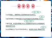 【大单元核心素养】人教版物理八年级下册8.3《摩擦力》课件+教案+大单元教学设计