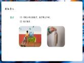 【大單元核心素養(yǎng)】人教版物理八年級(jí)下冊(cè)8.3《摩擦力》課件+教案+大單元教學(xué)設(shè)計(jì)