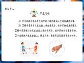 【大單元核心素養(yǎng)】人教版物理八年級(jí)下冊(cè)8.3《摩擦力》課件+教案+大單元教學(xué)設(shè)計(jì)
