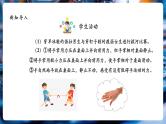 【大单元核心素养】人教版物理八年级下册8.3《摩擦力》课件+教案+大单元教学设计