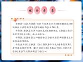 【大單元核心素養(yǎng)】人教版物理八年級(jí)下冊(cè)9.1《壓強(qiáng)》課件+教案+大單元教學(xué)設(shè)計(jì)