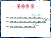 【大單元核心素養(yǎng)】人教版物理八年級(jí)下冊(cè)9.1《壓強(qiáng)》課件+教案+大單元教學(xué)設(shè)計(jì)