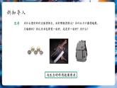 【大單元核心素養(yǎng)】人教版物理八年級(jí)下冊(cè)9.1《壓強(qiáng)》課件+教案+大單元教學(xué)設(shè)計(jì)