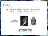 【大单元核心素养】人教版物理八年级下册9.1《压强》课件+教案+大单元教学设计