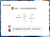 【大單元核心素養(yǎng)】人教版物理八年級(jí)下冊(cè)9.1《壓強(qiáng)》課件+教案+大單元教學(xué)設(shè)計(jì)