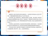 【大單元核心素養(yǎng)】人教版物理八年級(jí)下冊(cè)9.2《液體的壓強(qiáng)》課件+教案+大單元教學(xué)設(shè)計(jì)