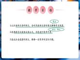 【大單元核心素養(yǎng)】人教版物理八年級(jí)下冊(cè)9.2《液體的壓強(qiáng)》課件+教案+大單元教學(xué)設(shè)計(jì)
