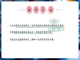 【大单元核心素养】人教版物理八年级下册9.2《液体的压强》课件+教案+大单元教学设计