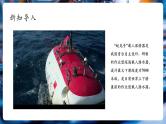 【大单元核心素养】人教版物理八年级下册9.2《液体的压强》课件+教案+大单元教学设计