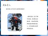 【大單元核心素養(yǎng)】人教版物理八年級(jí)下冊(cè)9.2《液體的壓強(qiáng)》課件+教案+大單元教學(xué)設(shè)計(jì)