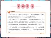 【大單元核心素養(yǎng)】人教版物理八年級(jí)下冊(cè)9.3《大氣壓強(qiáng)》課件+教案+大單元教學(xué)設(shè)計(jì)