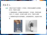 【大單元核心素養(yǎng)】人教版物理八年級(jí)下冊(cè)9.3《大氣壓強(qiáng)》課件+教案+大單元教學(xué)設(shè)計(jì)