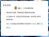 【大單元核心素養(yǎng)】人教版物理八年級(jí)下冊(cè)9.3《大氣壓強(qiáng)》課件+教案+大單元教學(xué)設(shè)計(jì)
