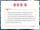 【大單元核心素養(yǎng)】人教版物理八年級下冊9.5《流體壓強與流速的關(guān)系》課件+教案+大單元教學設計
